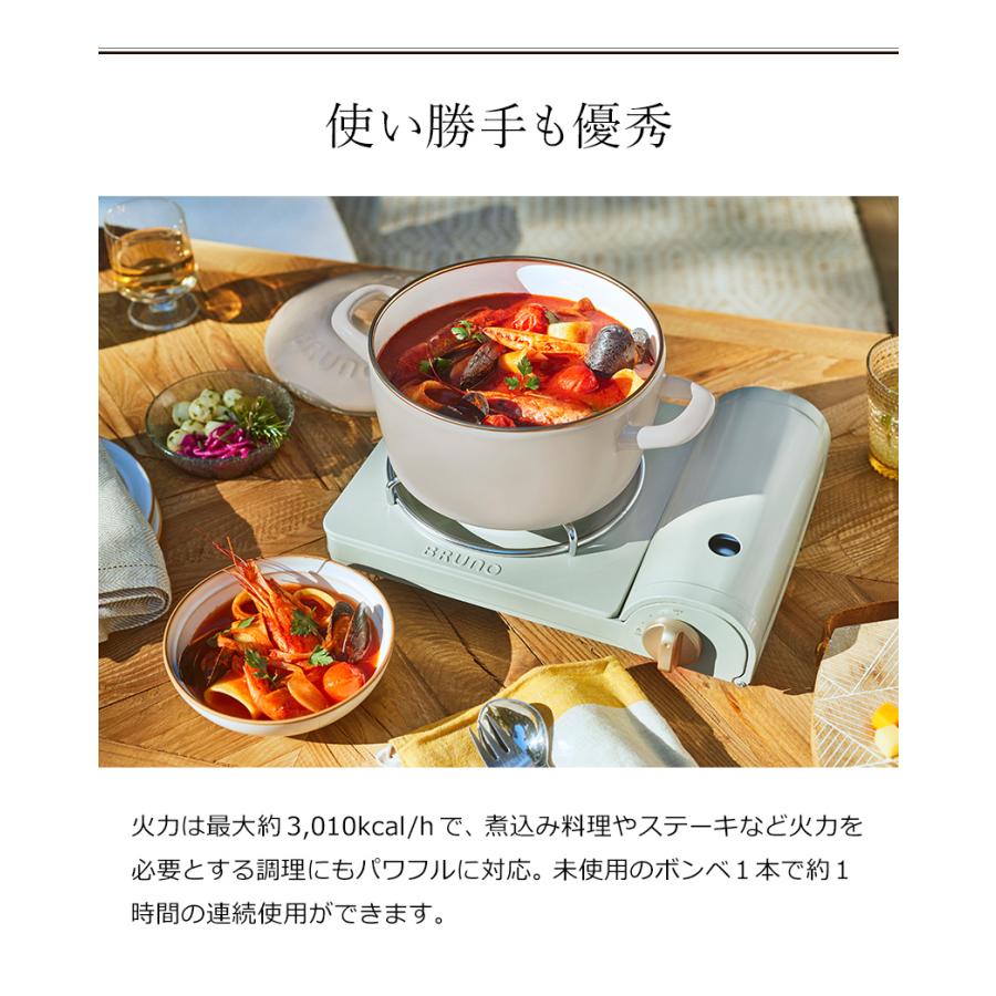 BRUNO（ブルーノ） ［ カセットコンロスリム ］特典付 薄型 カセット