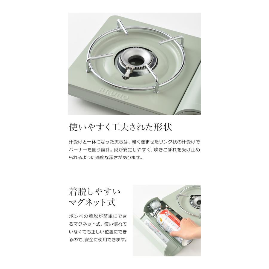 BRUNO（ブルーノ） ［ カセットコンロスリム ］特典付 薄型 カセット