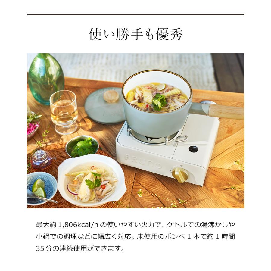 BRUNO（ブルーノ） ［ カセットコンロミニ ］2大特典 カセットコンロ