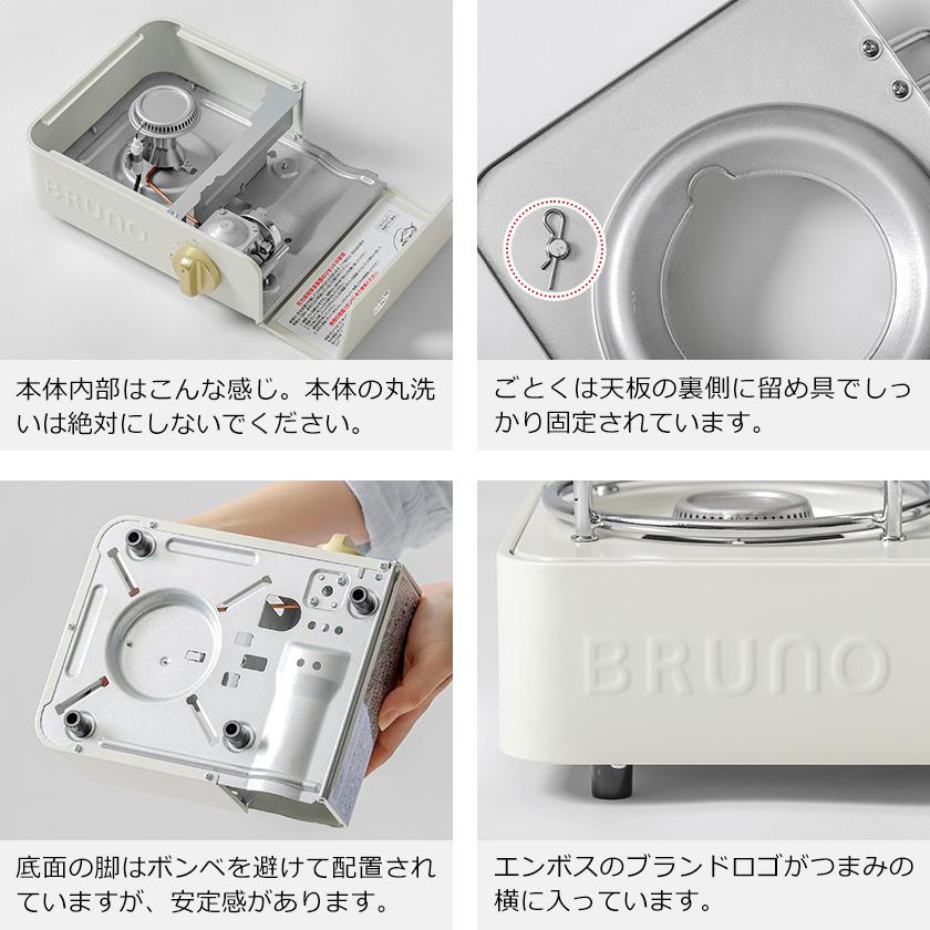 BRUNO ［ カセットコンロミニ ］2大特典 カセットコンロ ミニ