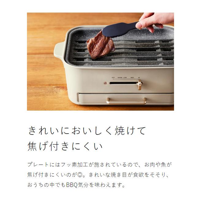 BRUNO（ブルーノ） ［ コンパクトグリルホットプレート ］特典付