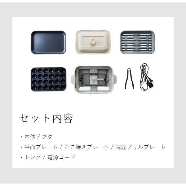 BRUNO（ブルーノ） ［ コンパクトグリルホットプレート ］特典付