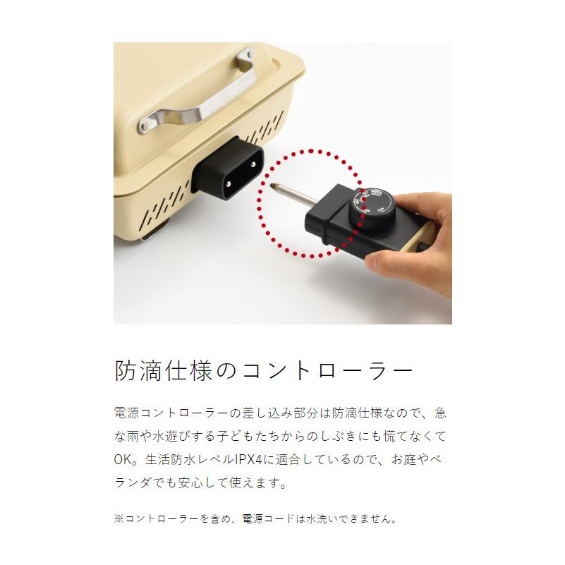 BRUNO（ブルーノ） ［ フラットホットプレート ］特典付 丸洗い 防滴