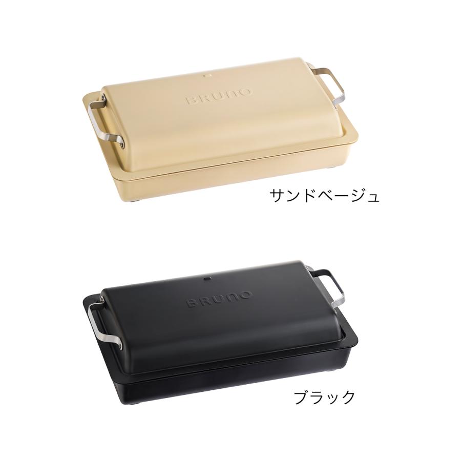 BRUNO ［ フラットホットプレート ］特典付 ブルーノ 丸洗い 防