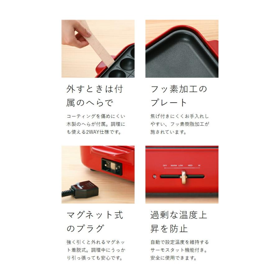 BRUNO 3大特典［ コンパクトホットプレート セラミックコート