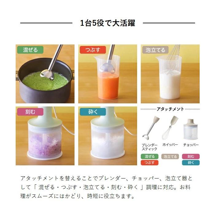 BRUNO（ブルーノ） 特典付［ マルチスティックブレンダー2 ハンド