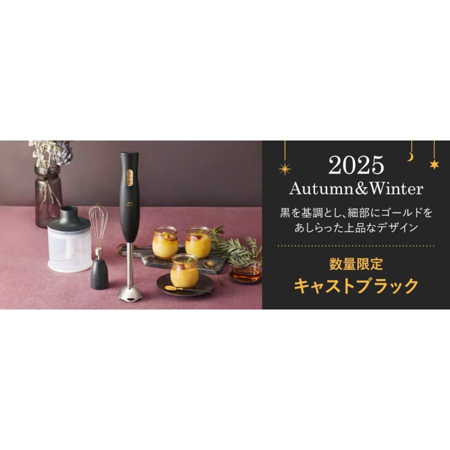 BRUNO（ブルーノ） 特典付［ マルチスティックブレンダー2 ハンド
