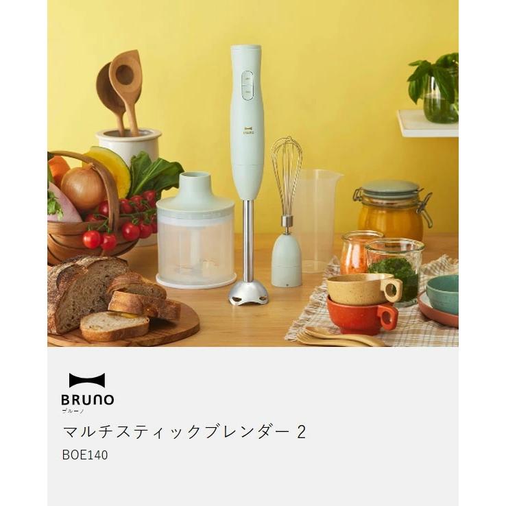 BRUNO（ブルーノ） 特典付［ マルチスティックブレンダー2 ハンド