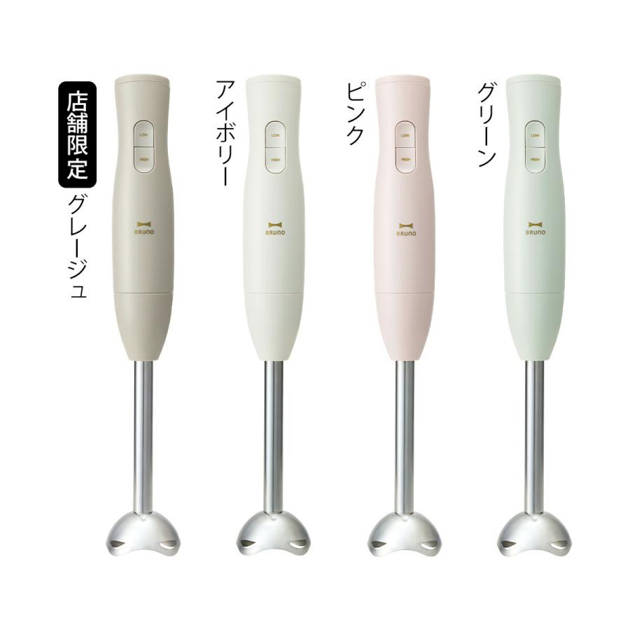 【新品・未開封】BRUNO ブルーノ スタンドハンディブレンダー グレージュ スタンドハンディブレンダー グレージュの通販 | BRUNO online