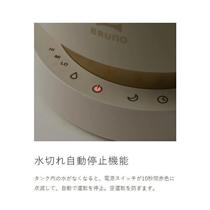 BRUNO（ブルーノ） ［ BRUNO 2L超音波加湿器 SLIM MIST ］特典付 加湿