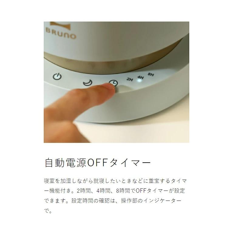 BRUNO（ブルーノ） ［ BRUNO 2L超音波加湿器 SLIM MIST ］特典付 加湿