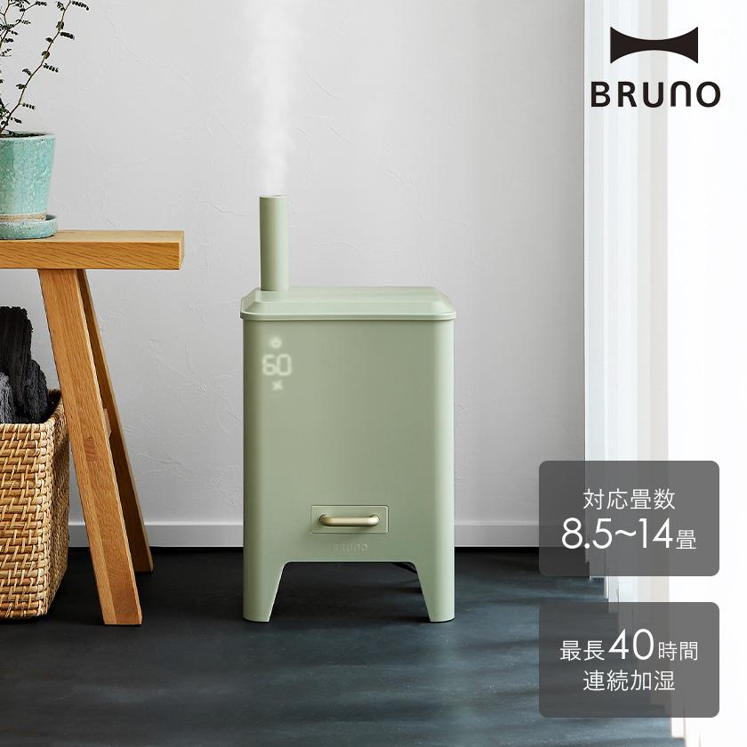 BRUNO 【特典付き】BRUNO ブルーノ 加湿器 大容量 上から給水 BRUNO 【特典付き】BRUNO ブルーノ 加湿器 大容量 上から給水