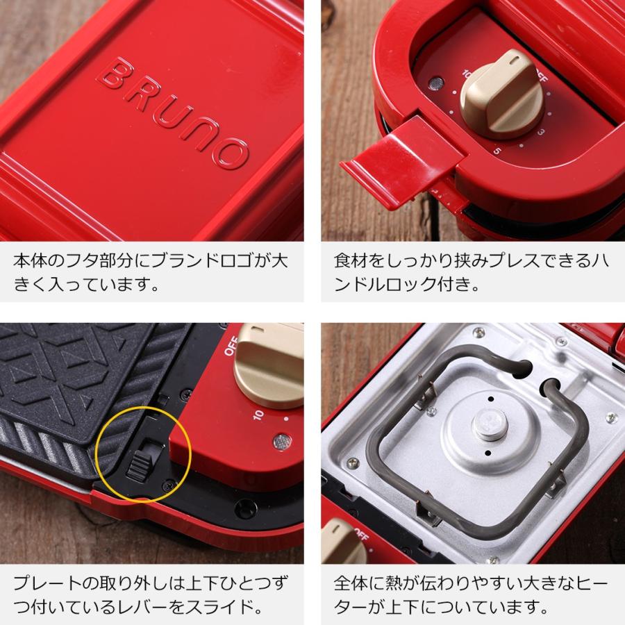 BRUNO（ブルーノ） ホットサンドメーカー レシピ付き ホットサンド