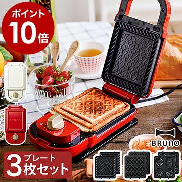 BRUNO ブルーノ ホットサンドメーカー レシピ付き ホットサンド BRUNO ブルーノ ホットサンドメーカー レシピ付き ホットサンド