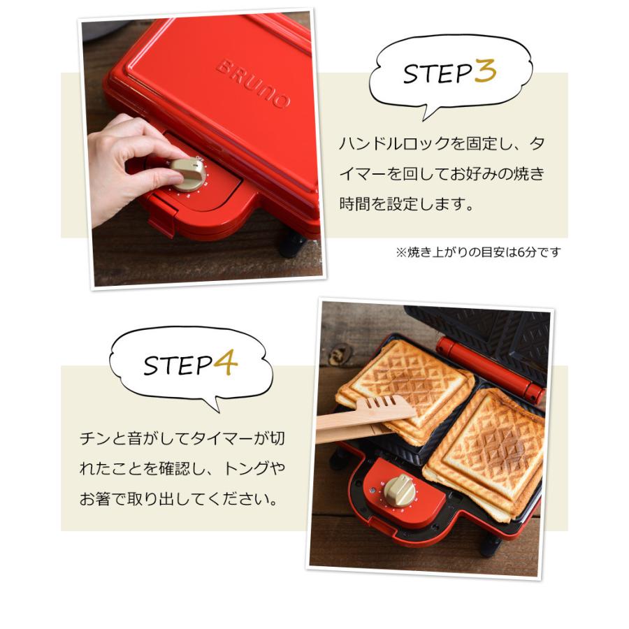BRUNO（ブルーノ） ダブル 耳まで メーカー ホットサンド 2枚