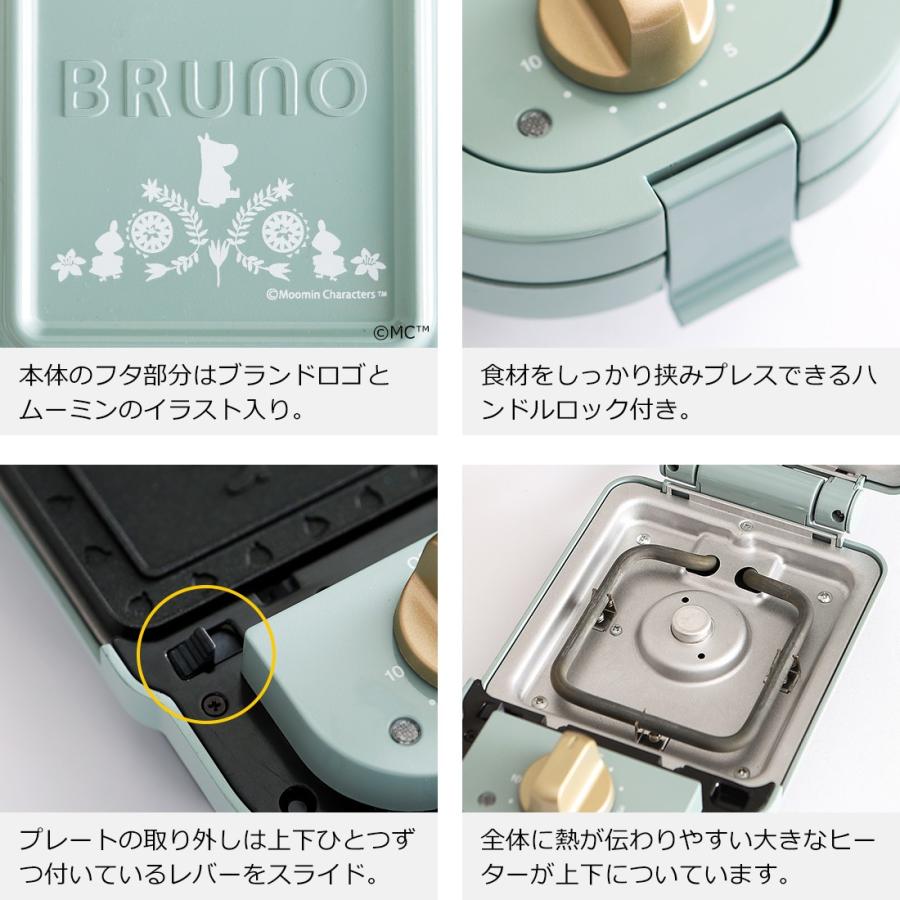 ブルーノ ホットサンドメーカー ムーミン ホットサンド 耳まで  メーカー 洗える コンパクト ［ BRUNO ムーミン ホットサンドメーカー シングル ］｜roomy｜17