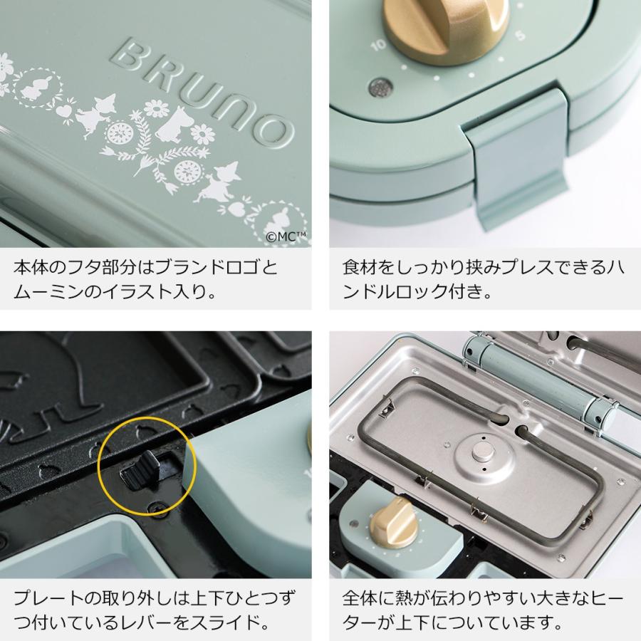 BRUNO ブルーノ ホットサンドメーカー ダブル 耳まで プレス BRUNO ブルーノ ホットサンドメーカー ダブル 耳まで プレス