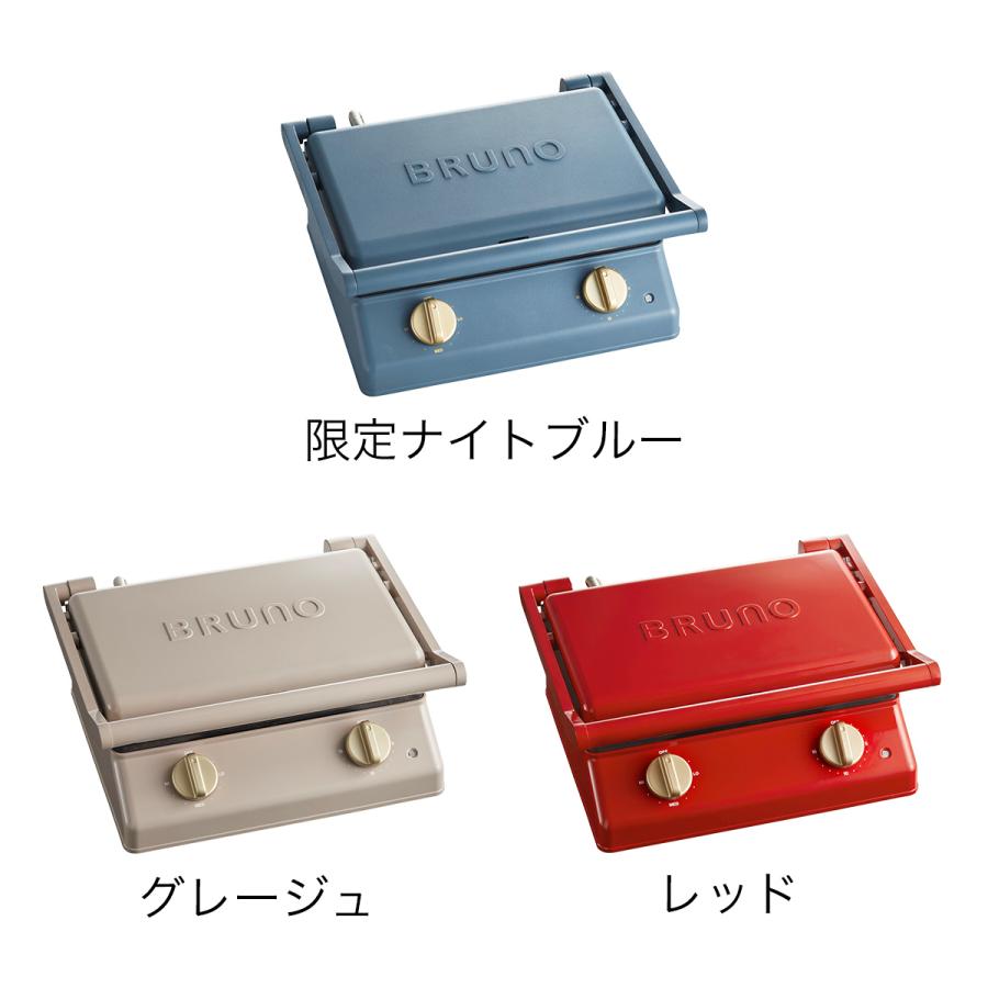 BRUNO Grill Sand Maker Double ★まるさん専用★ BRUNO ［ グリルサンドメーカー ダブル ］特典付 ホットサンド