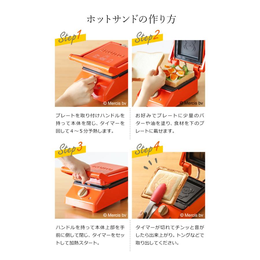 最終値下げ！BRUNO miffy ホットサンドメーカー オレンジ ls-ablana_ii-boe089