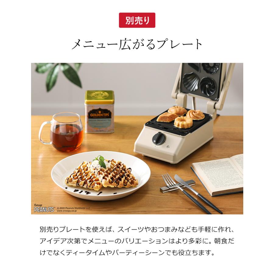 BRUNO（ブルーノ） ［ BRUNO×PEANUTS グリルサンドメーカー シングル