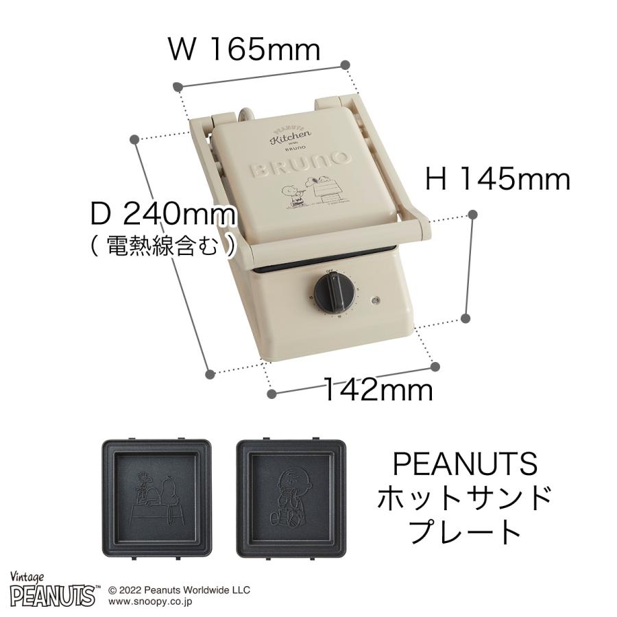 BRUNO（ブルーノ） ［ BRUNO×PEANUTS グリルサンドメーカー シングル