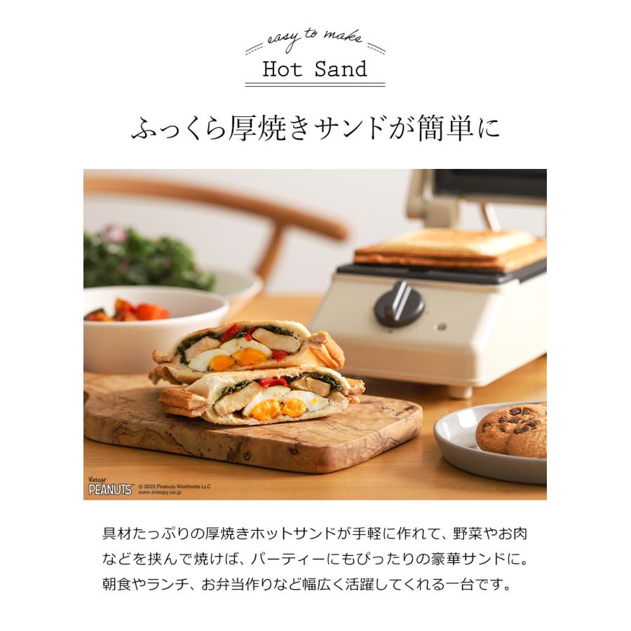 BRUNO（ブルーノ） ［ BRUNO×PEANUTS グリルサンドメーカー シングル