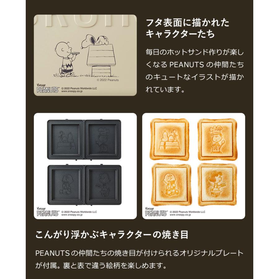 BRUNO（ブルーノ） ［ BRUNO×PEANUTS グリルサンドメーカー ダブル
