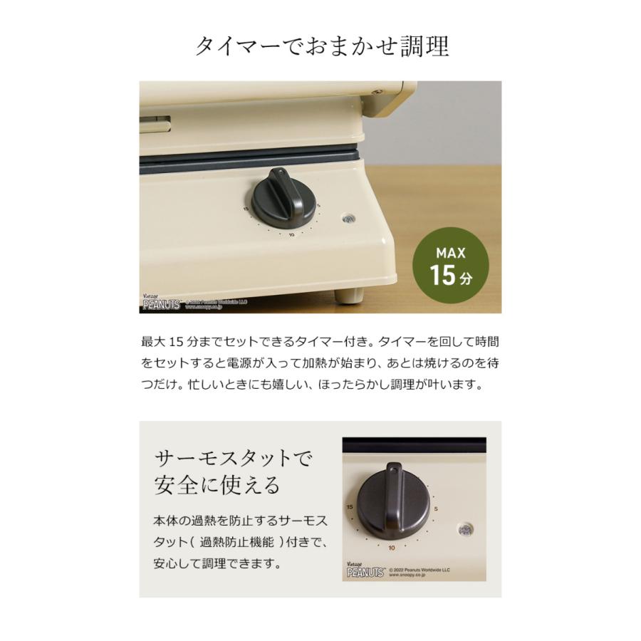 BRUNO（ブルーノ） ［ BRUNO×PEANUTS グリルサンドメーカー ダブル