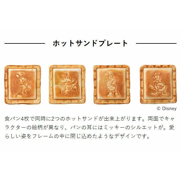 BRUNO（ブルーノ） ［ BRUNO DISNEY ホットサンドメーカー ダブル