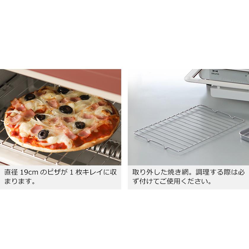 ［ BRUNO オーブントースター ］特典付 ブルーノ BOE052 トースター トースト 食パン 朝食 ピザ グラタン シンプル 1000W スリム 北欧 レトロ クラシック｜roomy｜18