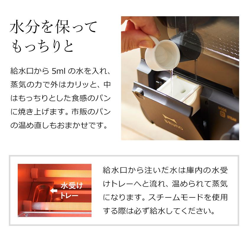 BRUNO 特典付[ crassy+ スチーム&ベイクトースター BRUNO 特典付[ crassy+ スチーム&ベイクトースター