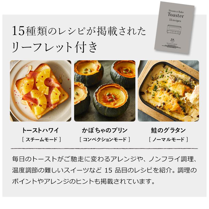 BRUNO 特典付[ crassy+ スチーム&ベイクトースター BRUNO 特典付[ crassy+ スチーム&ベイクトースター