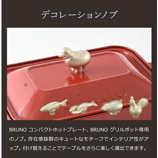 完売御礼！BRUNO デコレーションノブ仕様 シープ 未使用 Amazon.co.jp: ブルーノ コンパクトホットプレート・グリルポット専用