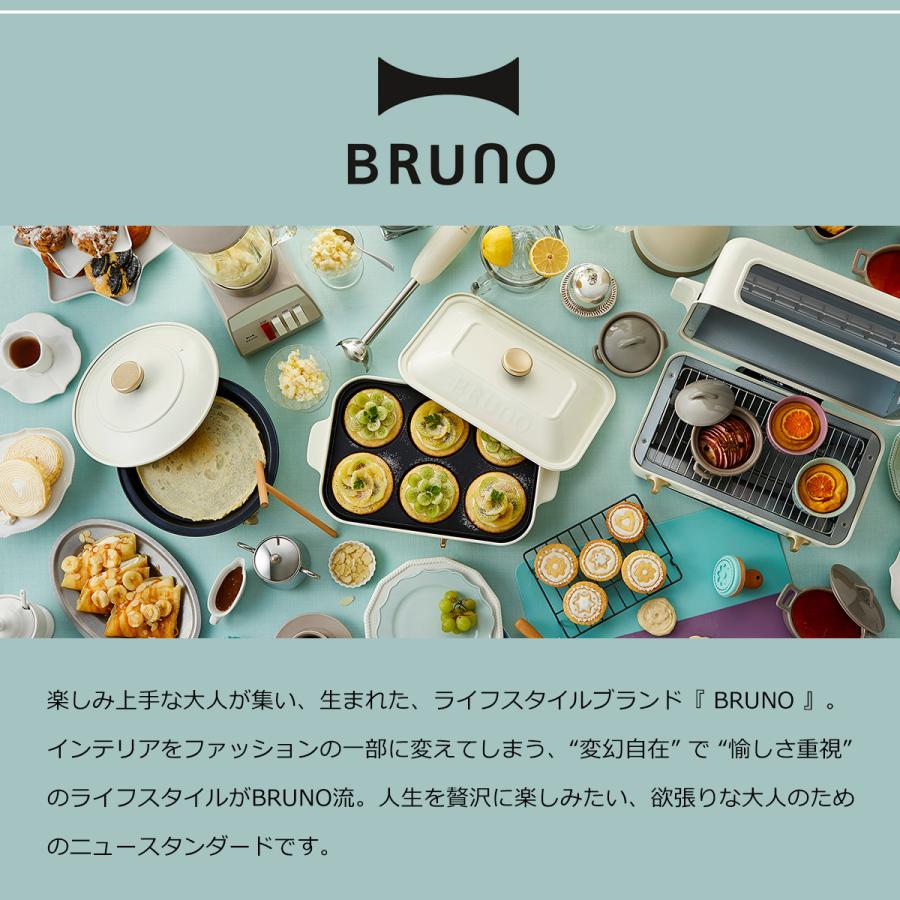 BRUNO ブルーノ Grill Pot BOE029-WH 別売り蓋付き BRUNO（ブルーノ） グリルポット専用 蓋 ふた フタ 鉄 アイアン 鋳物