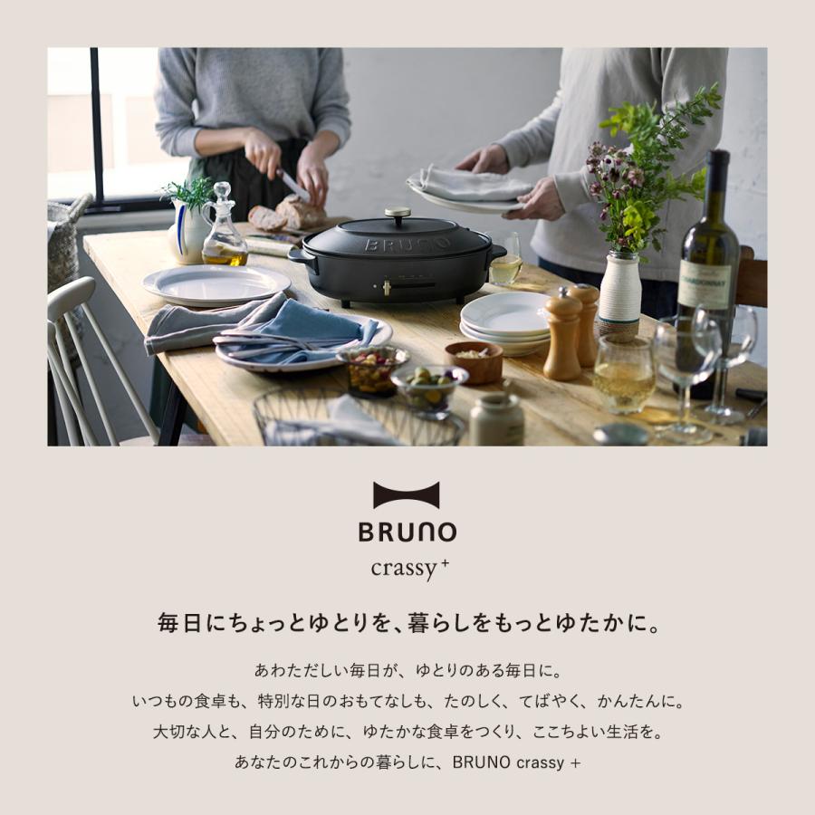 【新品】BRUNO crassy+ BOE053-BGY ブルーグレー BRUNO BRUNO オーバルホットプレート BOE053-BGY（ブルーグレー