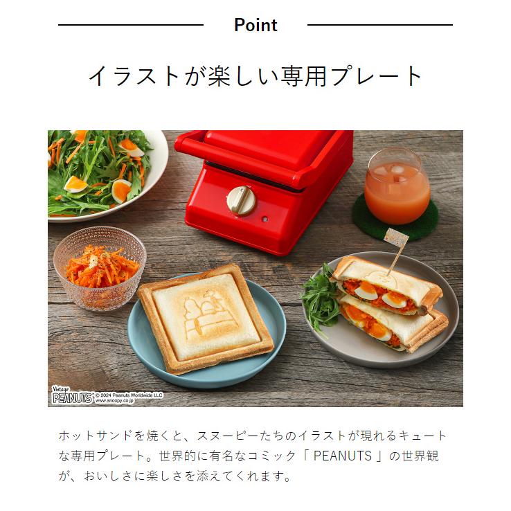 BRUNO [ PEANUTS グリルサンドメーカー ダブル用 ホットサンド BRUNO [ PEANUTS グリルサンドメーカー ダブル用 ホットサンド