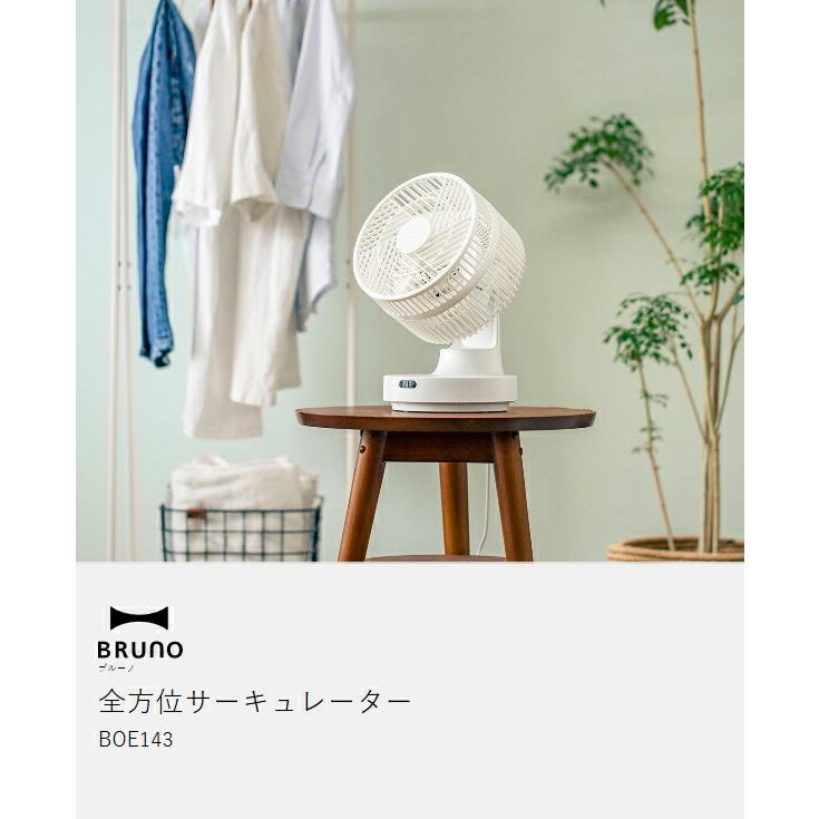 BRUNO 360°全方位 サーキュレーター　ホワイト　 ブルーノ　扇風機 Amazon | BRUNO ブルーノ サーキュレーター 扇風機 全方位