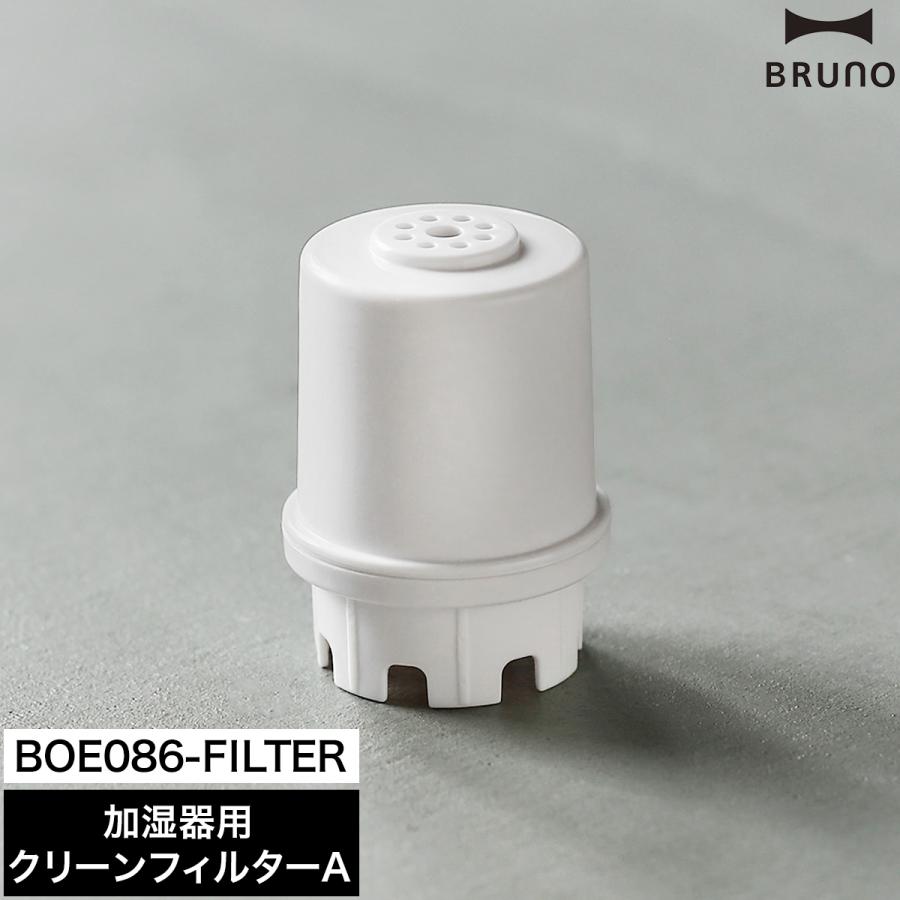 【新品】BRUNO ハイブリッドUV加湿器ブラック 替えカートリッジ付 楽天市場】【30%OFF！〜5/16 1:59】 【P10倍】【BRUNO 公式】加湿器