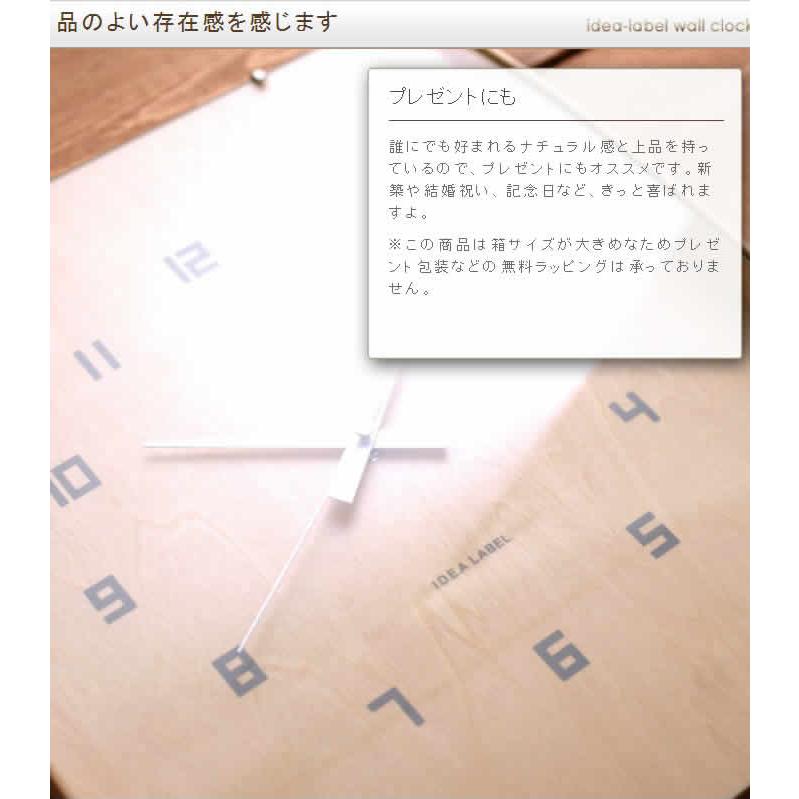 IDEA LABEL（イデアレーベル） 壁掛け時計 おしゃれ 北欧 オシャレ