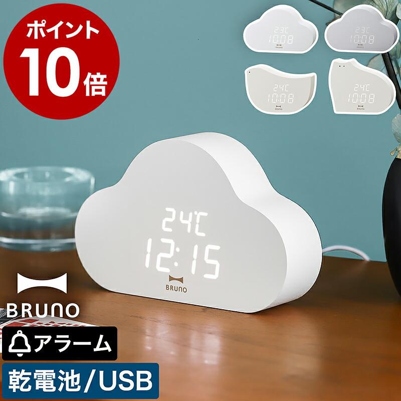 BRUNO デジタル置時計 レッド BRUNO デジタル置時計 レッド - メルカリ