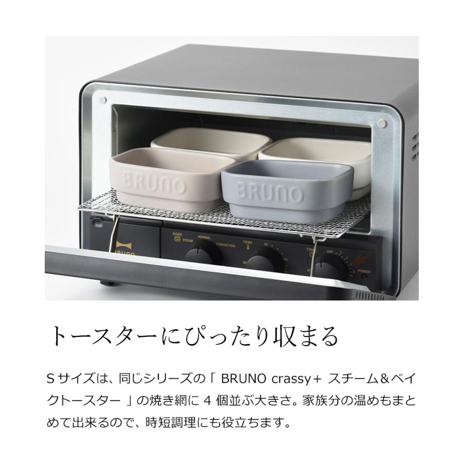 BRUNO ブルーノ 耐熱皿 陶器 調理プレート食器 皿 ココット 加熱 BRUNO ブルーノ 耐熱皿 陶器 調理プレート食器 皿 ココット 加熱