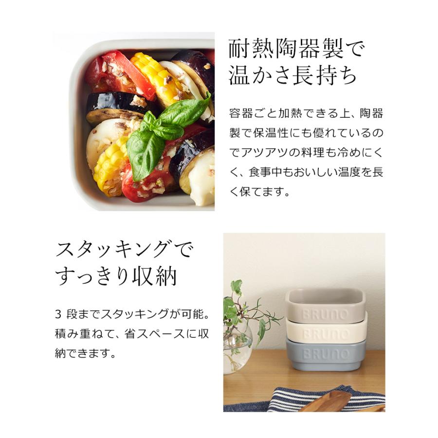 ブルーノ 耐熱皿 陶器 調理プレート食器 皿 ココット 加熱調理 トースター 電子レンジ レンジ対応 ［ BRUNO crassy+ セラミックトースタークッカー S ］｜roomy｜09