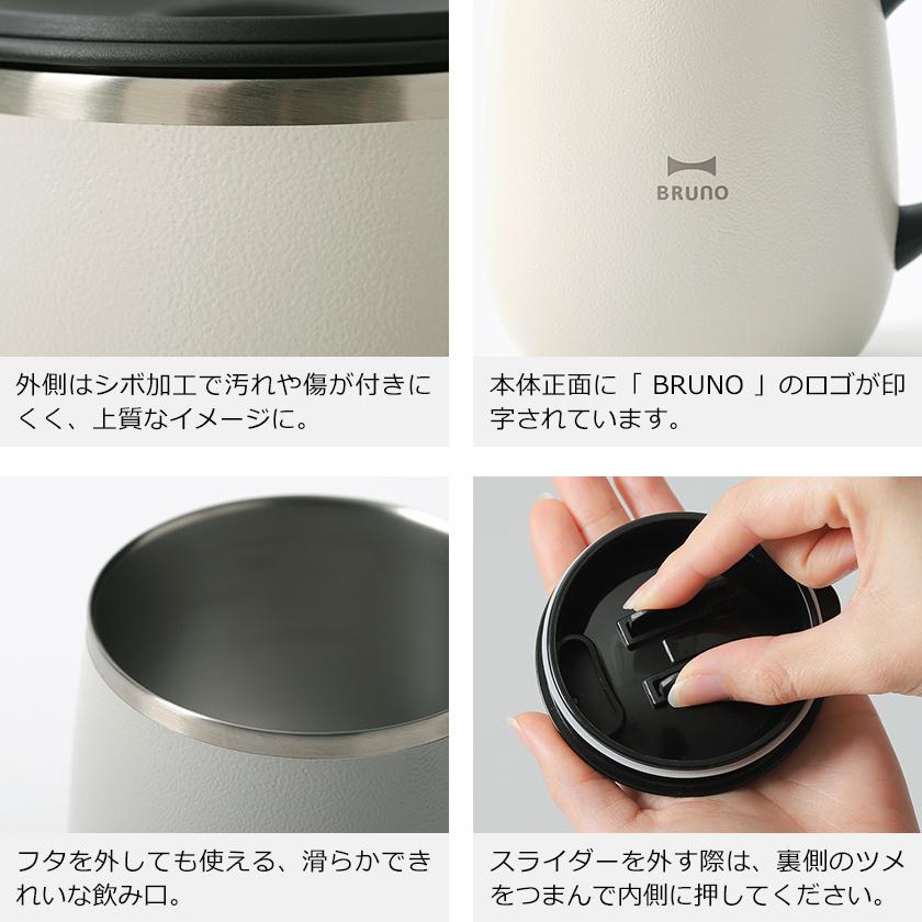 ［ BRUNO 蓋つきステンレスマグ tall ］特典付 ブルーノ 蓋付き 保温 保冷 大きい マグカップ ステンレス 460mL 真空断熱 フタ付 タンブラー コップ マグ BHK263｜roomy｜19