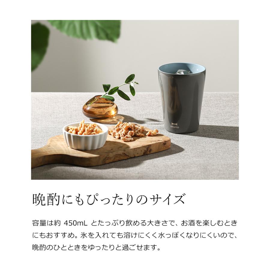 BRUNO（ブルーノ） ［ セラミックコートタンブラー tall 450 ］特典付