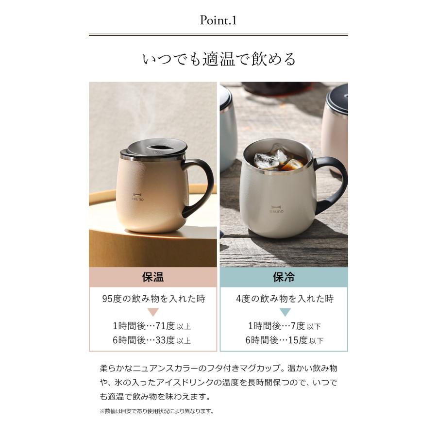 BRUNO（ブルーノ） ［ 蓋つきステンレスマグ short 2個セット