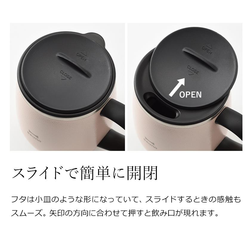 BRUNO（ブルーノ） ［ 蓋つきステンレスマグ short 2個セット