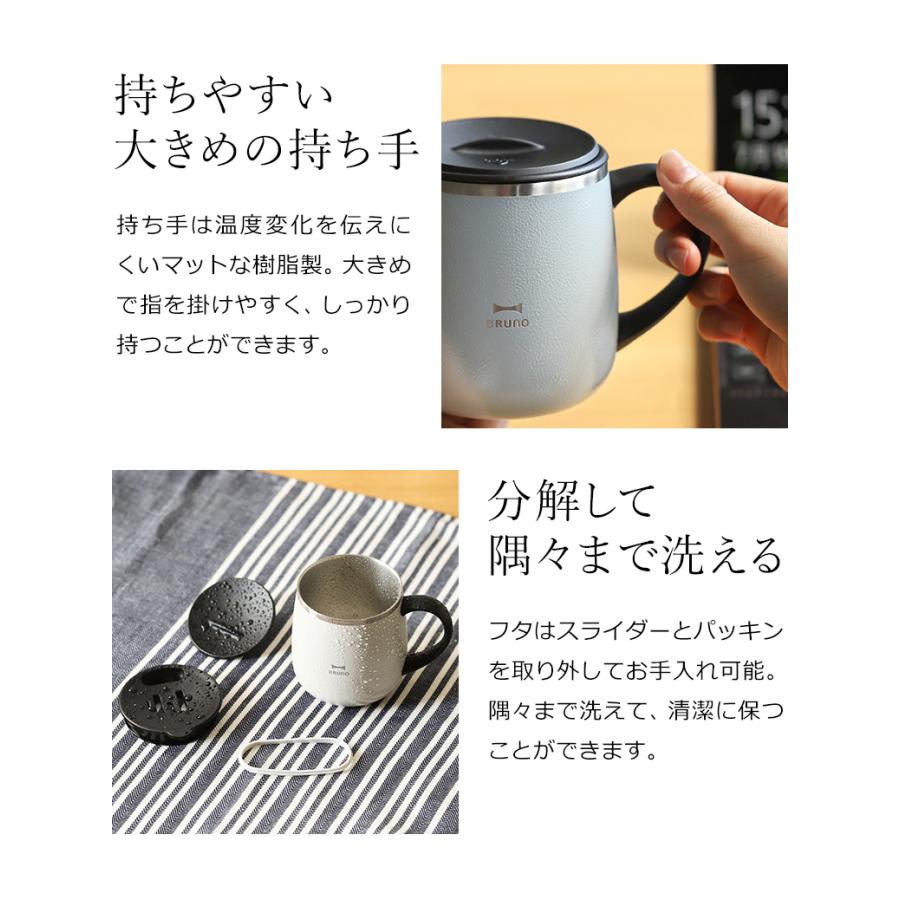 BRUNO（ブルーノ） ［ 蓋つきステンレスマグ short 2個セット