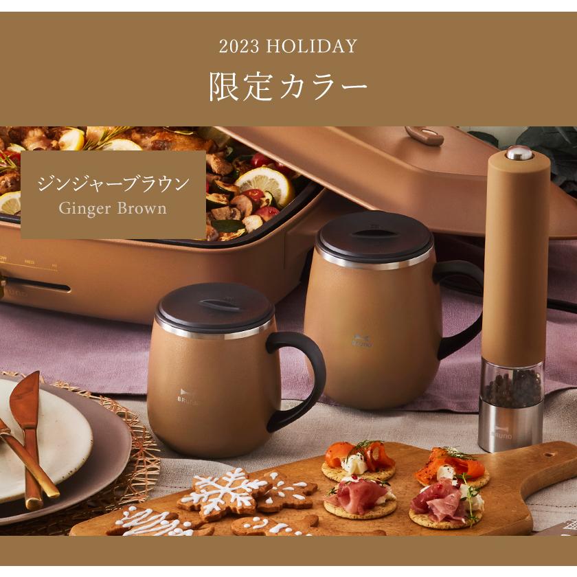 BRUNO（ブルーノ） ［ 蓋つきステンレスマグ short 2個セット