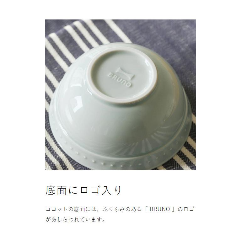 BRUNO（ブルーノ） ［ BRUNO FLOWER ココットセット ］特典付 2個