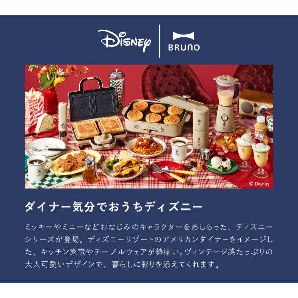 BRUNO（ブルーノ） ［ BRUNO DISNEY ダイナー プレートセット